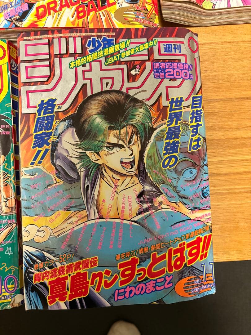 1995年 週刊少年ジャンプ3-4 5-6 7 8 9 10 11 まとめ売り