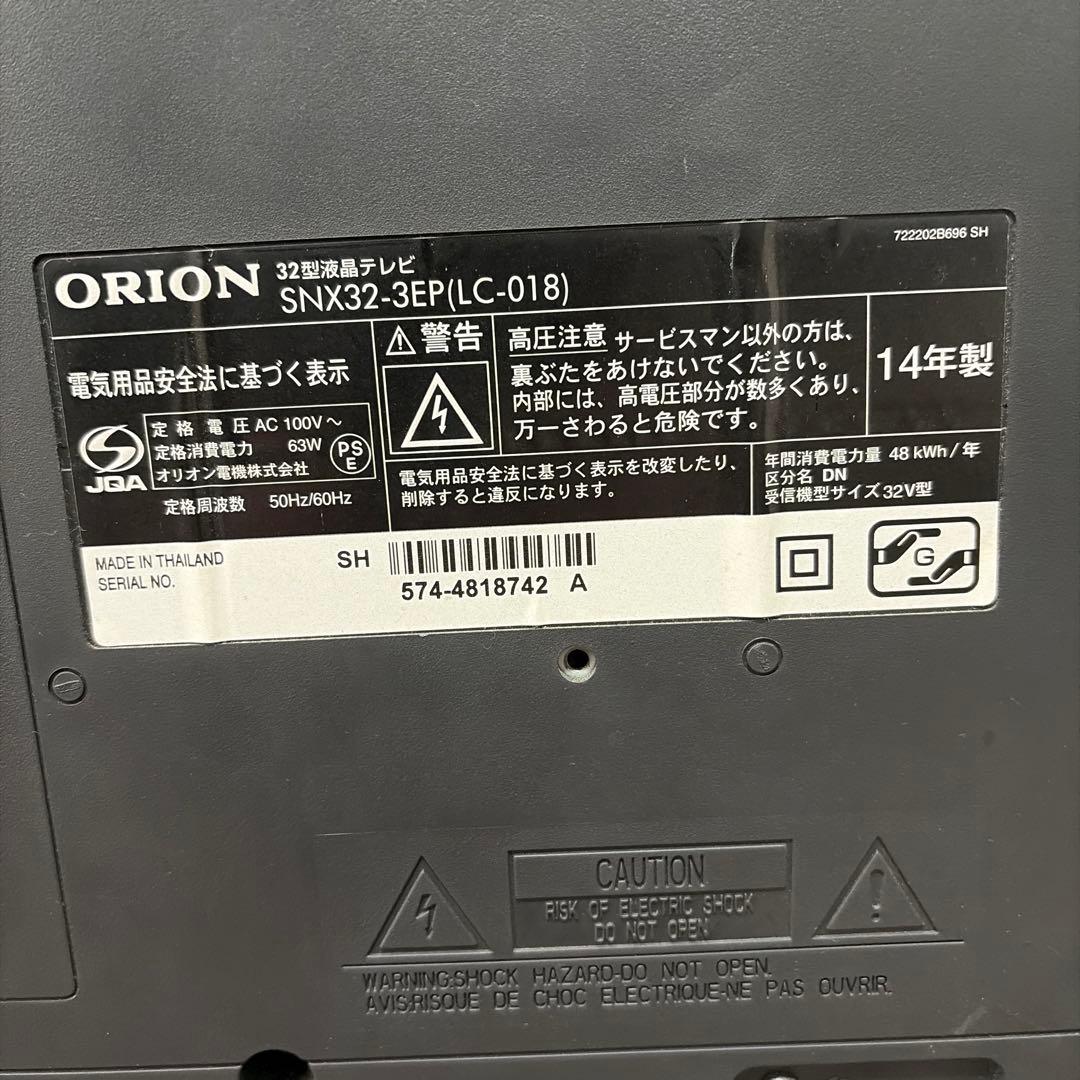 【送料込】ORION 32インチ薄型液晶テレビ(リモコン付)