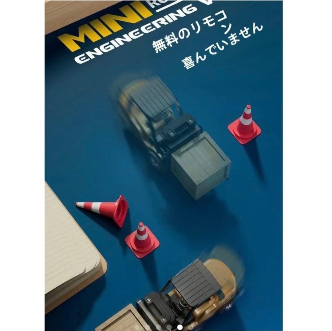 充電式ミニRCフォークリフト トレーラー付1/647チャンネル2モード 2in1