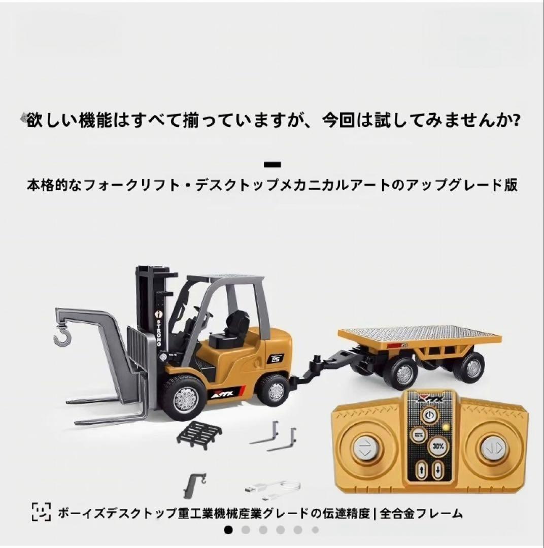 充電式ミニRCフォークリフト トレーラー付1/647チャンネル2モード 2in1