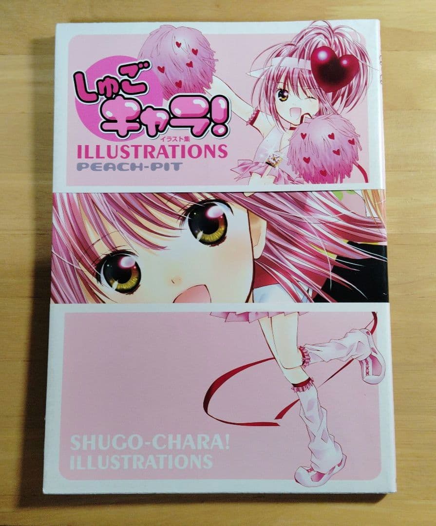 しゅごキャラ! illustrations　2冊セット