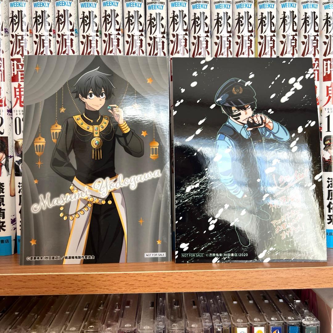 桃源暗鬼　1～27巻　全巻セット