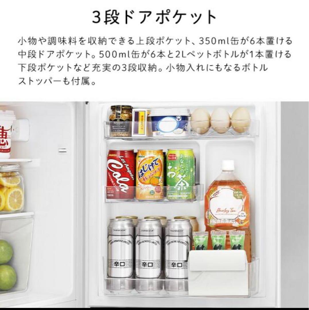 2025年製ハイセンス冷蔵庫87L 冷蔵63L 冷凍24L HR-B91HW