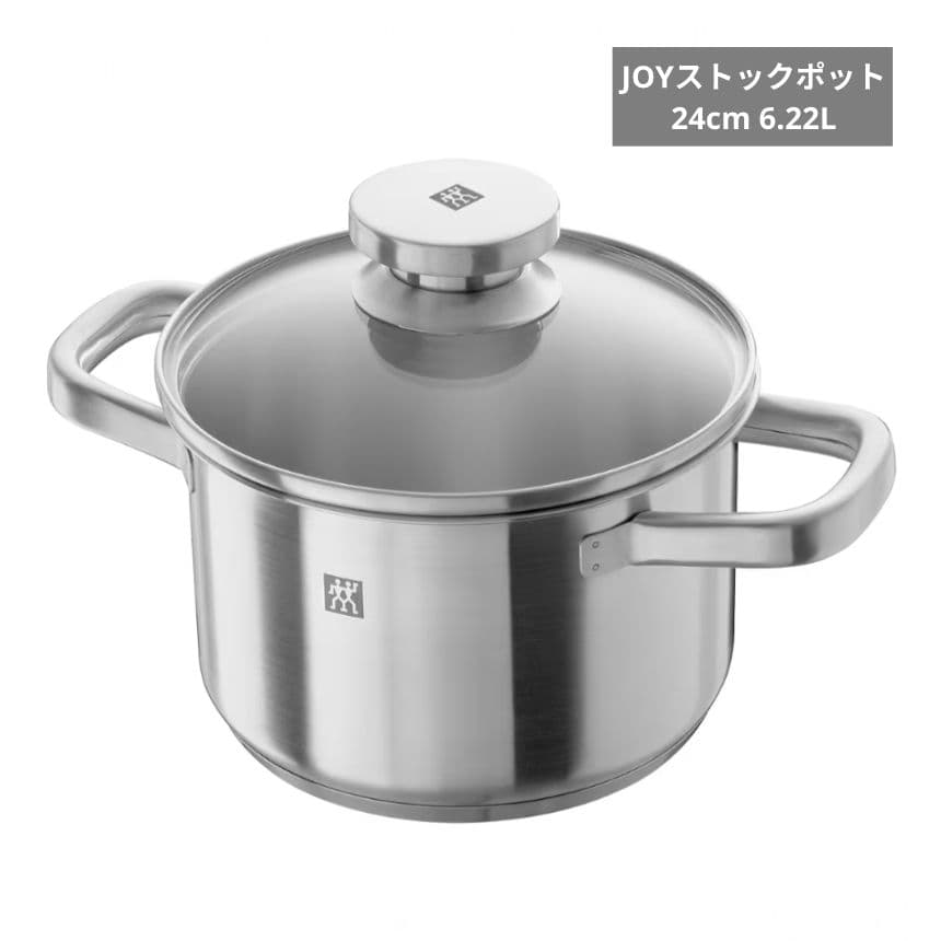 ツヴィリング☆鍋3点セット☆現品限り☆お買い得☆
