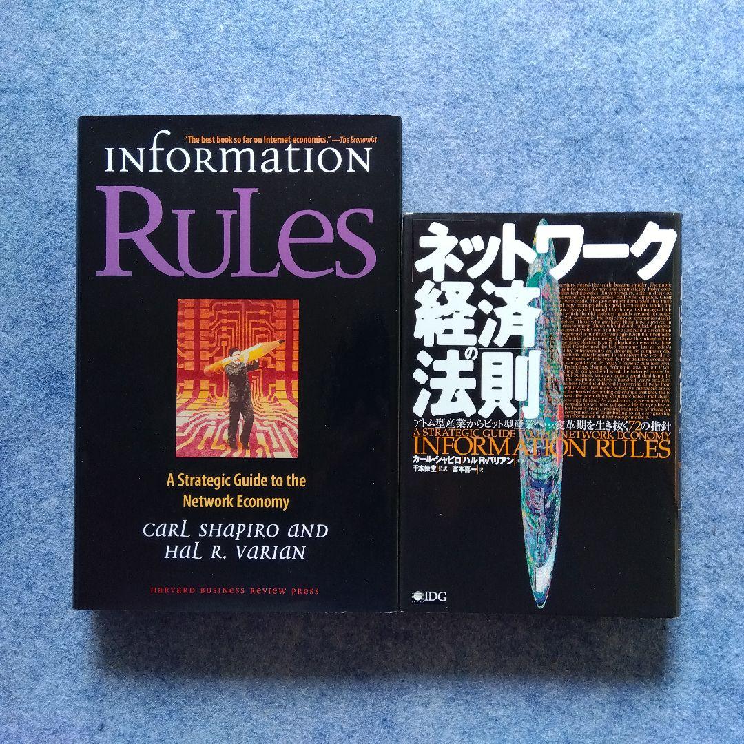 経済学10冊『マンキュー(入門 マクロ)ヴァリアン(ミクロ 応用)』原著 邦訳書