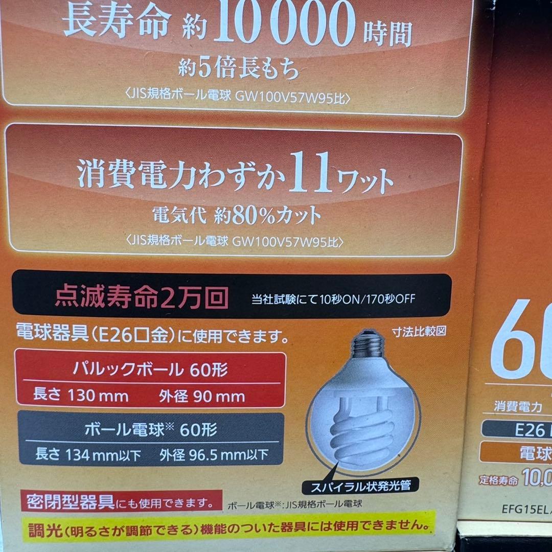 パルックボール60W形相当 26mm 電球色 6本セット