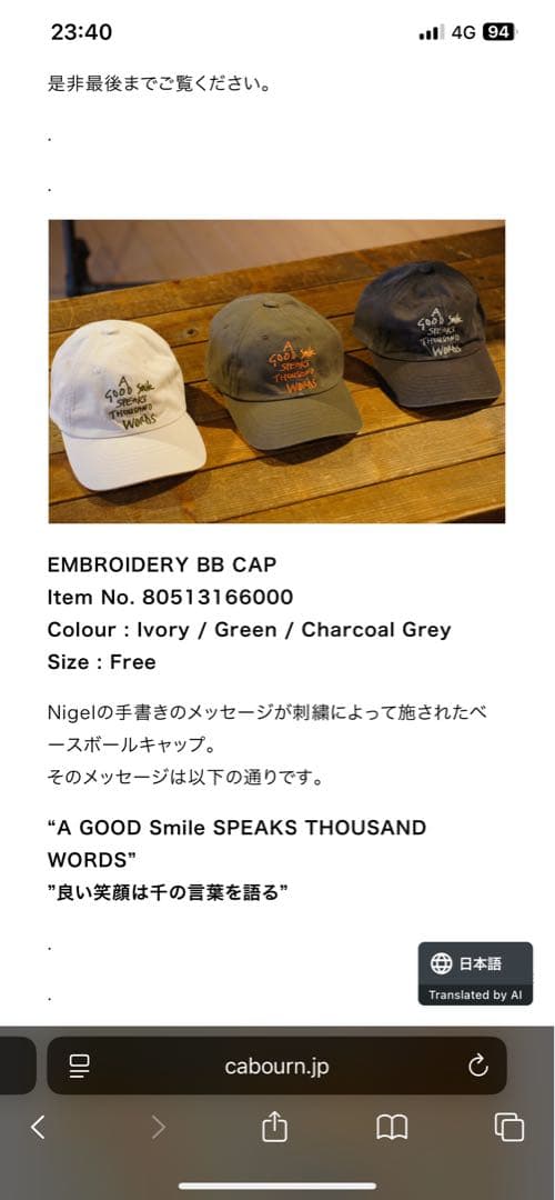 高円寺店限定　ナイジェルケーボン　キャップ