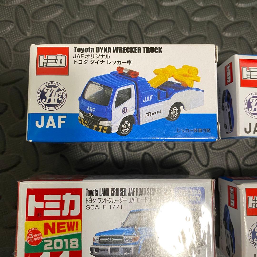 トミカ JAF オリジナル ミニカー 4台 セット まとめ