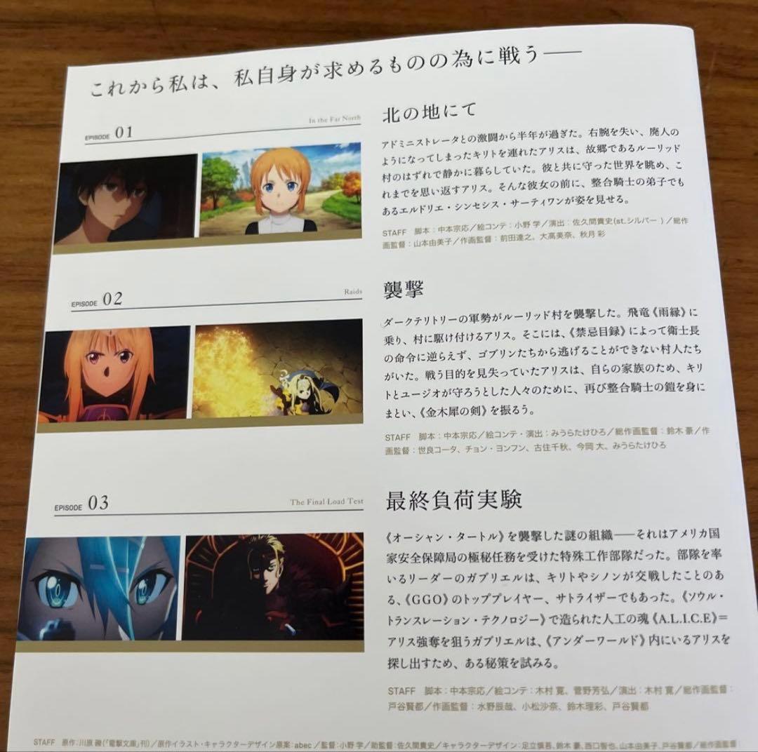 ソードアート・オンライン アリシゼーション　1期＋2期　DVD 16枚　全巻
