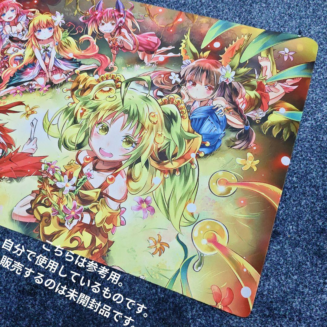 遊戯王 蟲惑魔 プレイマット 布製袋付き 新品未開封