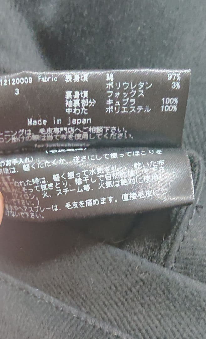 新品未使用タグ付き ジュンハシモト フォックスファーモッズコート