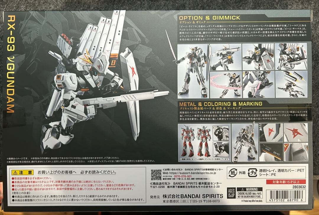 l Robot 魂　メタルロボット魂　νガンダム　ほぼ未使用
