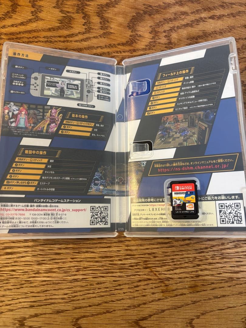 【Switch】デジモンストーリー サイバースルゥース ハッカーズメモリー