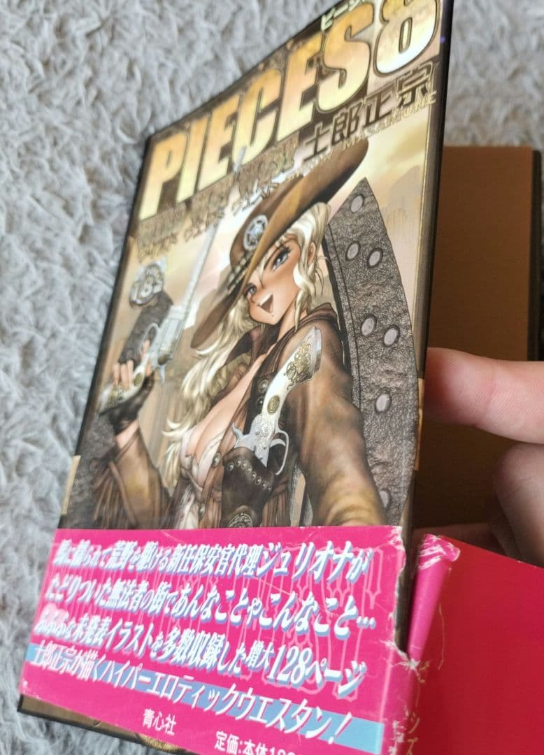 画集計3冊!士郎正宗PIECES1~8,Gem0102,小説,卓上戯画