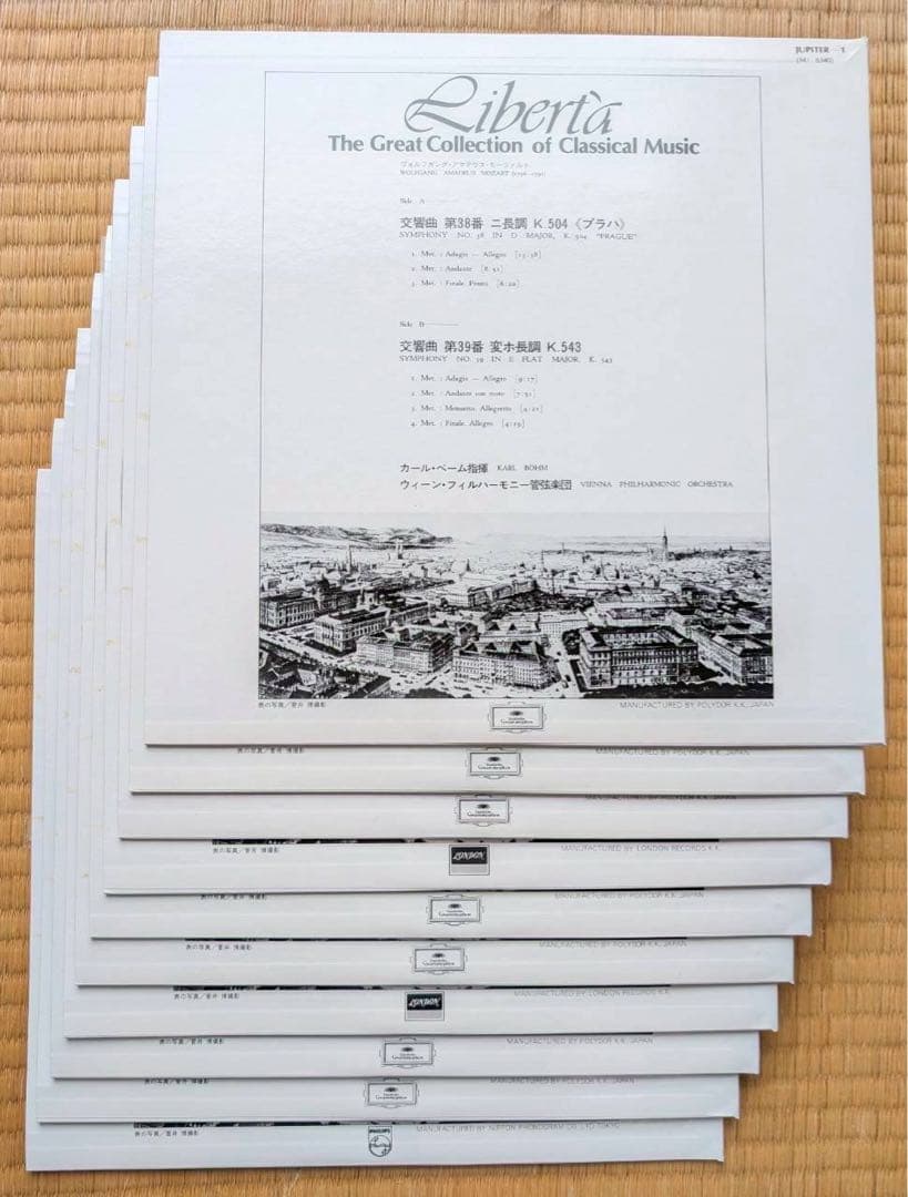 ポリドール　クラシックLPレコード　30枚　「ジュピター」