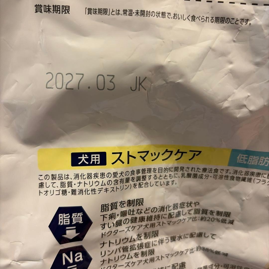 CO COさん　ペットライン ストマックケア 3kg 低脂肪