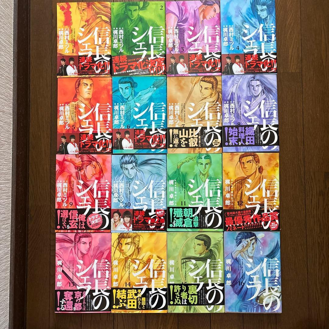 信長のシェフ 全37巻セット
