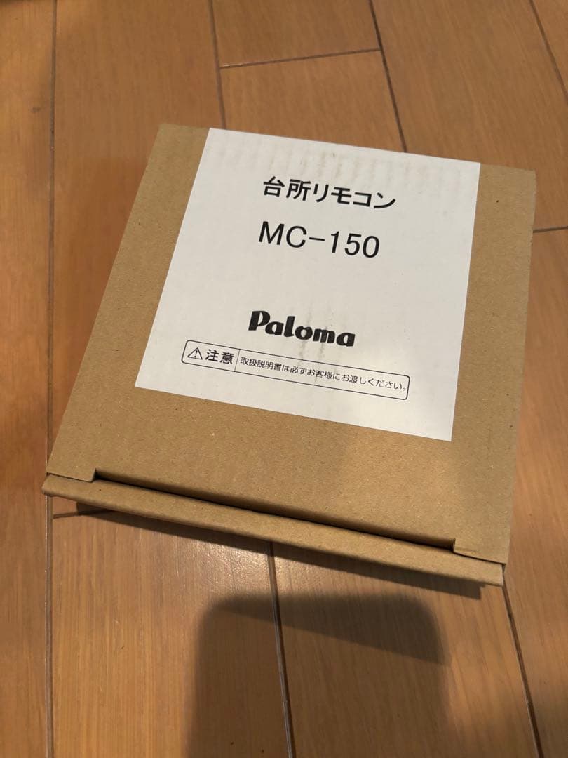 ■Paloma ガス給湯器 PH-2015AW LPガス用　プロパンガス■