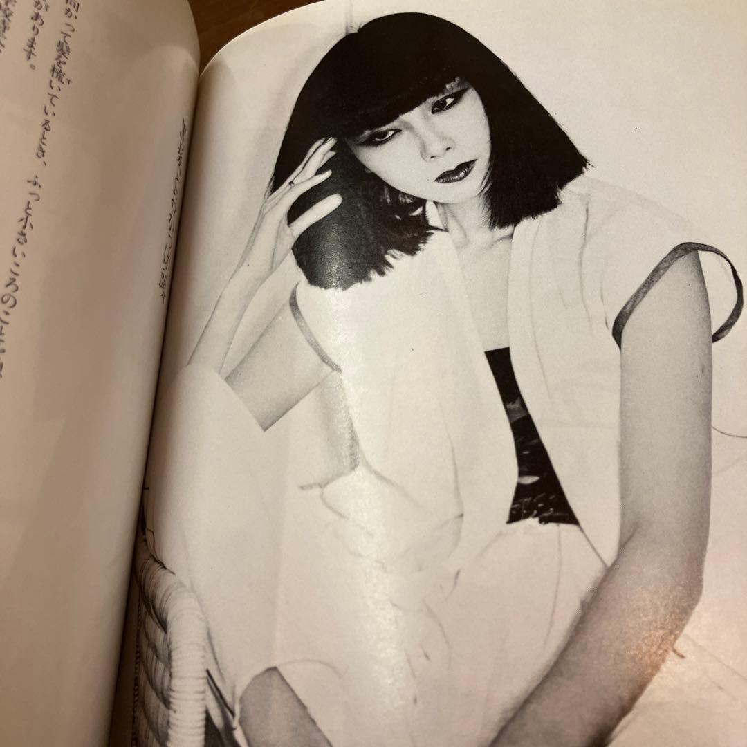 小夜子の魅力学。　山口小夜子　文化出版局