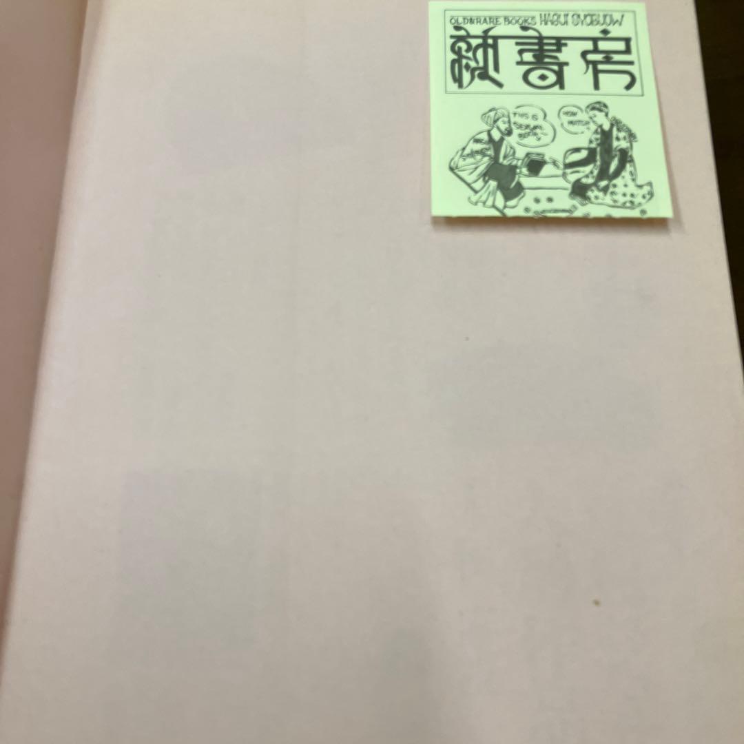 小夜子の魅力学。　山口小夜子　文化出版局