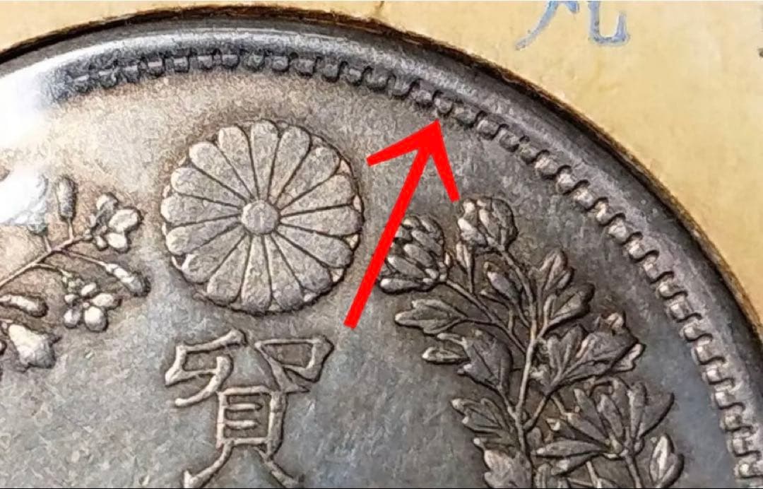 ★真正品⁉️貿易銀 明治９年 竜 龍 ドラゴンデザイン 900 銀貨保証