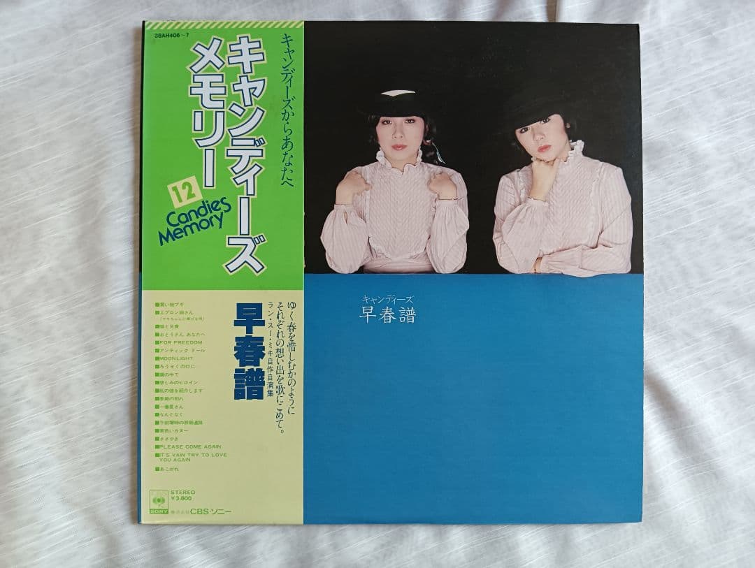 キャンディーズ その気にさせないで / THE BEST他LP４枚まとめ売り