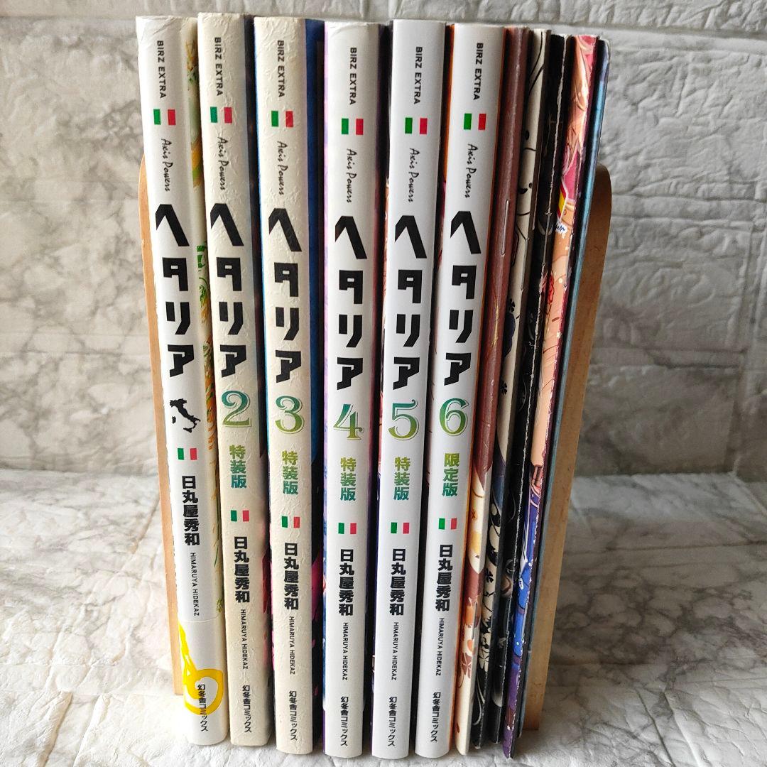 ヘタリア AXIS POWERS 全巻 特装版　限定版 小冊子 ドラマCD 付き