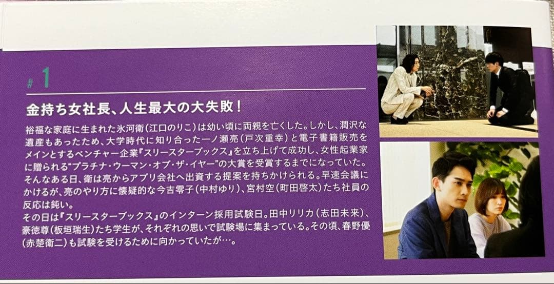 SUPER RICH ディレクターズカット版　全6巻