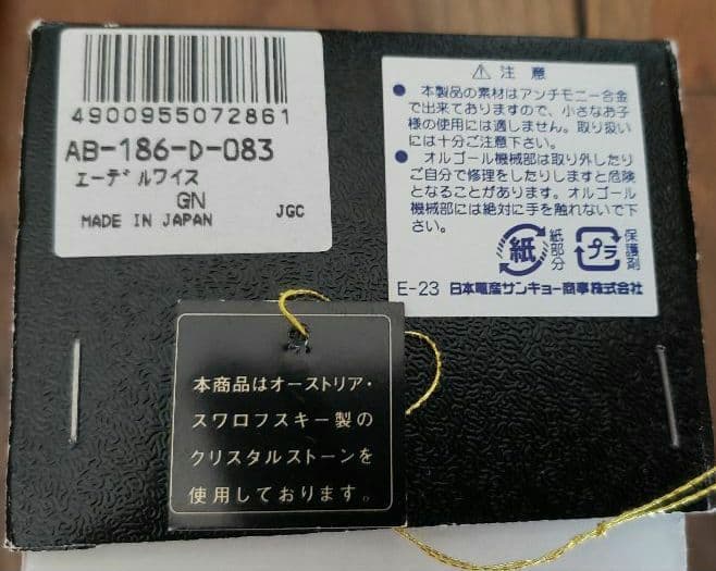 【新品未使用】スワロフスキー オルゴール ジュエリーボックス