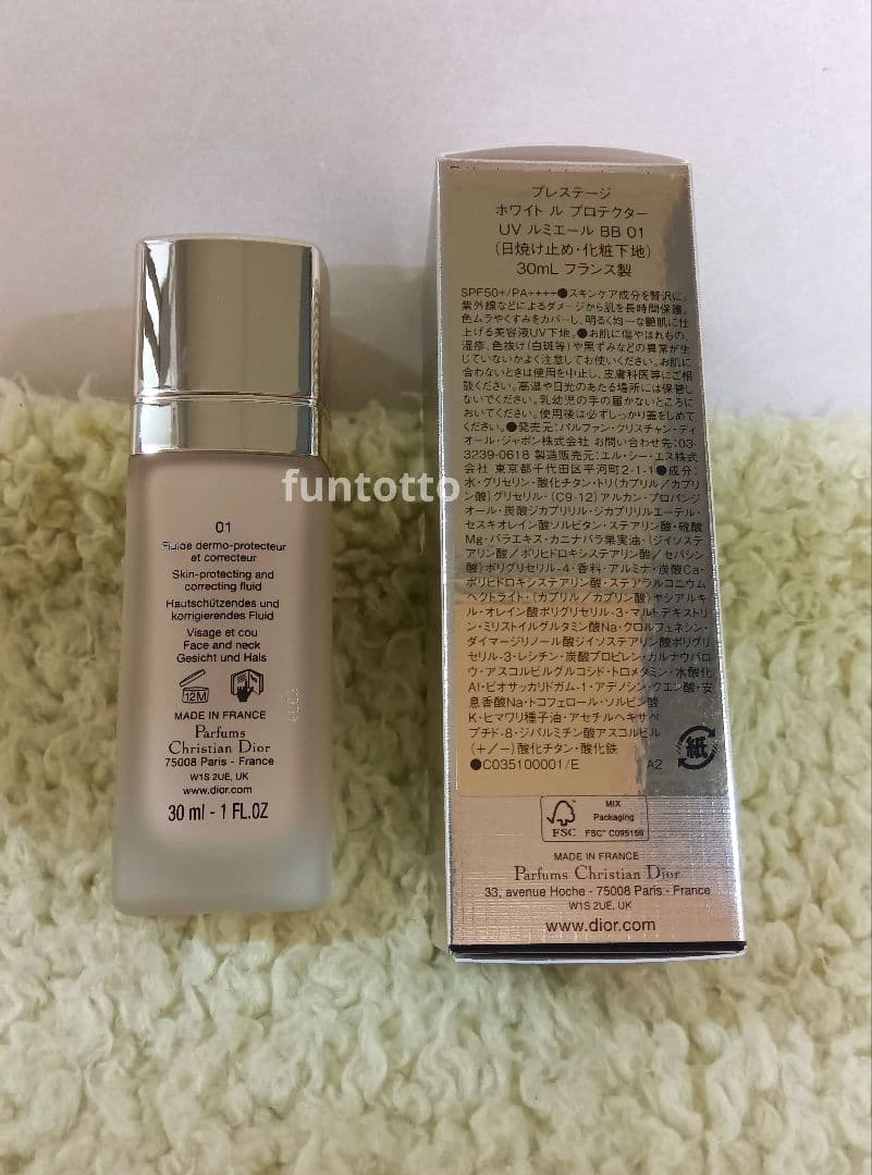 dior プレステージ BBクリーム 01 化粧下地 日焼け止め UVルミエール