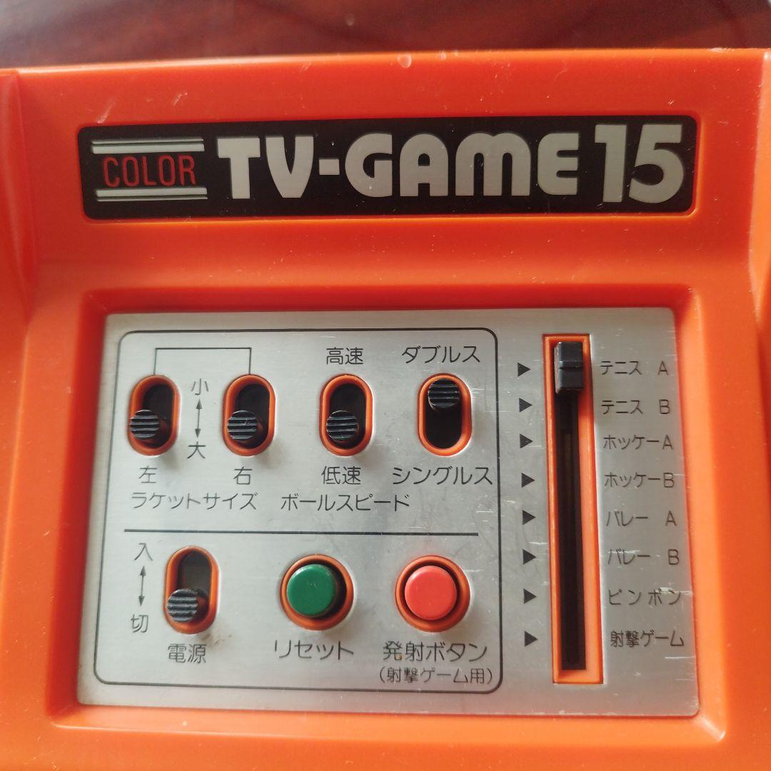 TV-GAME 15 オレンジ 家庭用ゲーム機