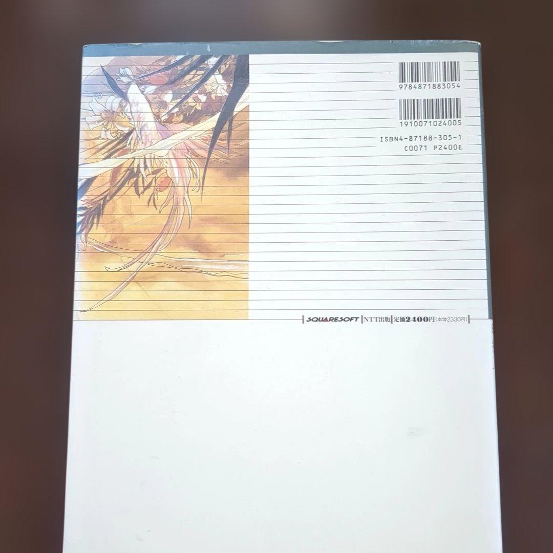 【激レア初版】時織人　小林智美　ロマンシングサガ　画集　NTT出版