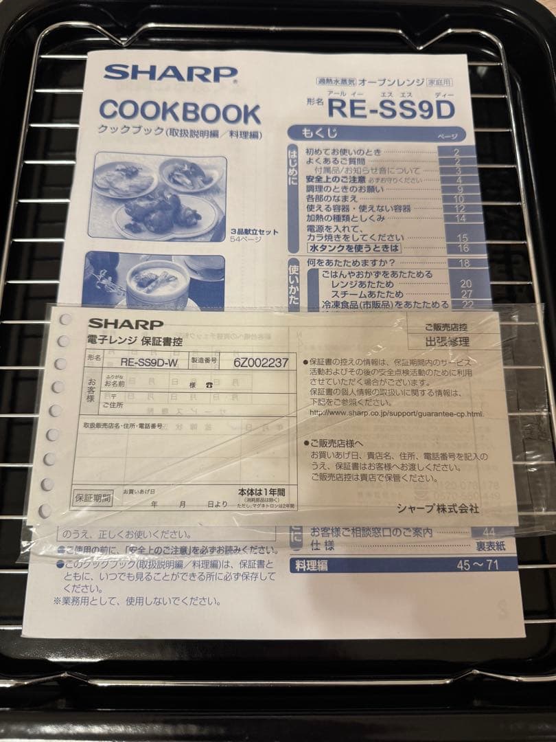 過熱水蒸気オーブンレンジ SHARP RE-SS9D-W [23L]