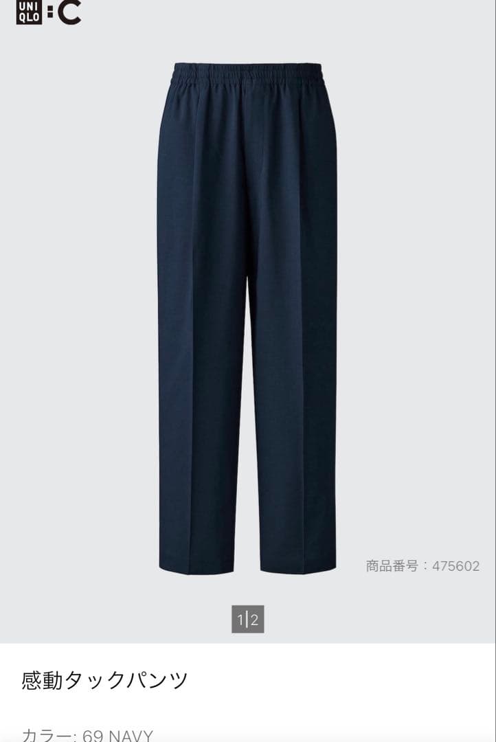 【美品】UNIQLO C 感動ジャケット 上下セット　ネイビー XXL