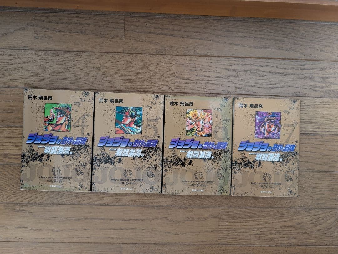 ジョジョの奇妙な冒険　文庫版　全50巻　漫画