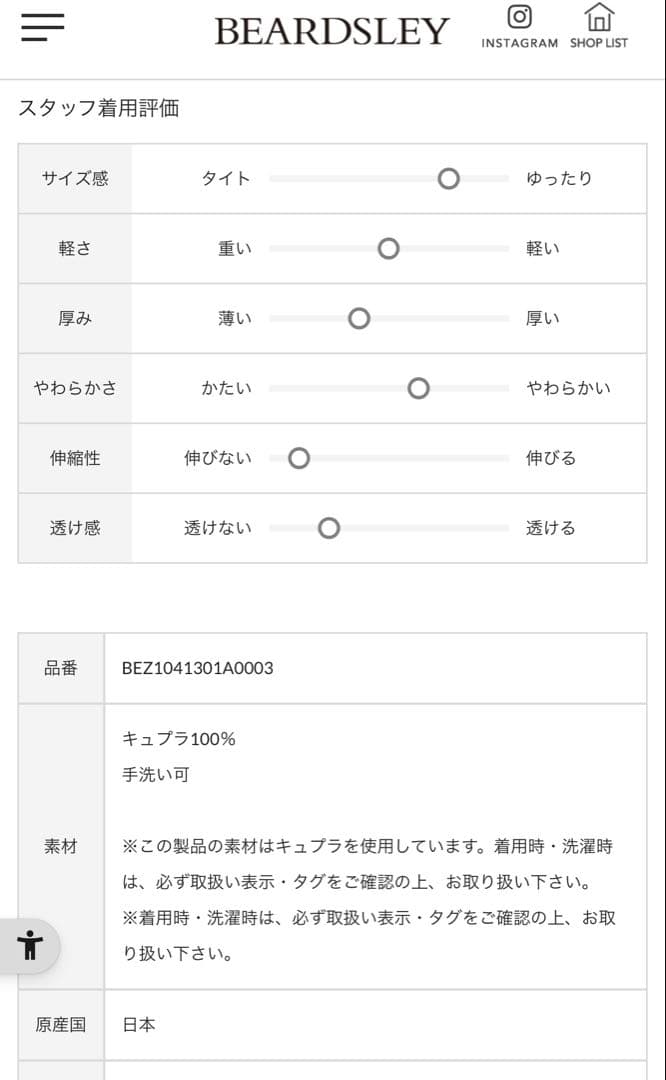 新品未使用BEARDSLEY ビアズリー バックテールスカート ベージュサイズ0