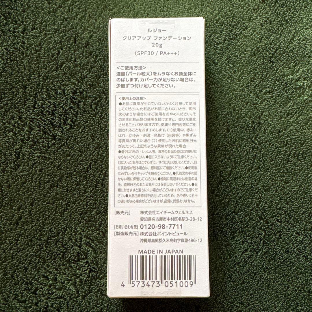 lujo CLEAR UP FOUNDATION 20g 3個