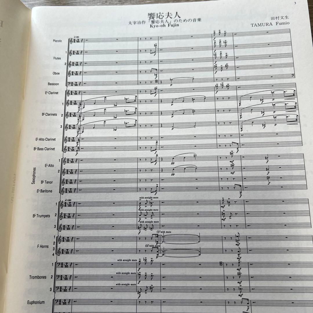 絶版　　1994年全日本吹奏楽コンクール課題曲3、4