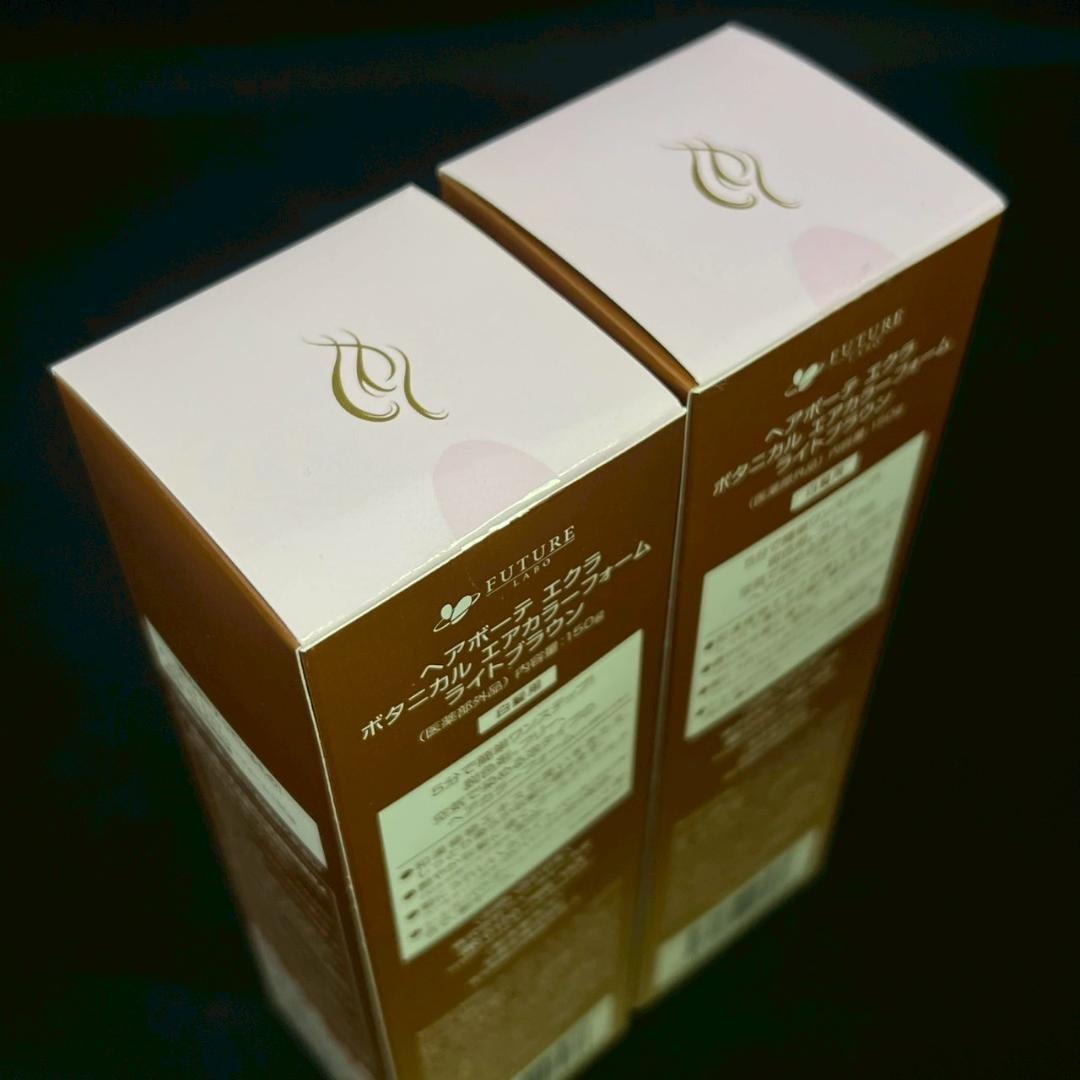 3点セット 未使用 ヘアボーテ エクラ ボタニカル エアカラーフォーム 150g