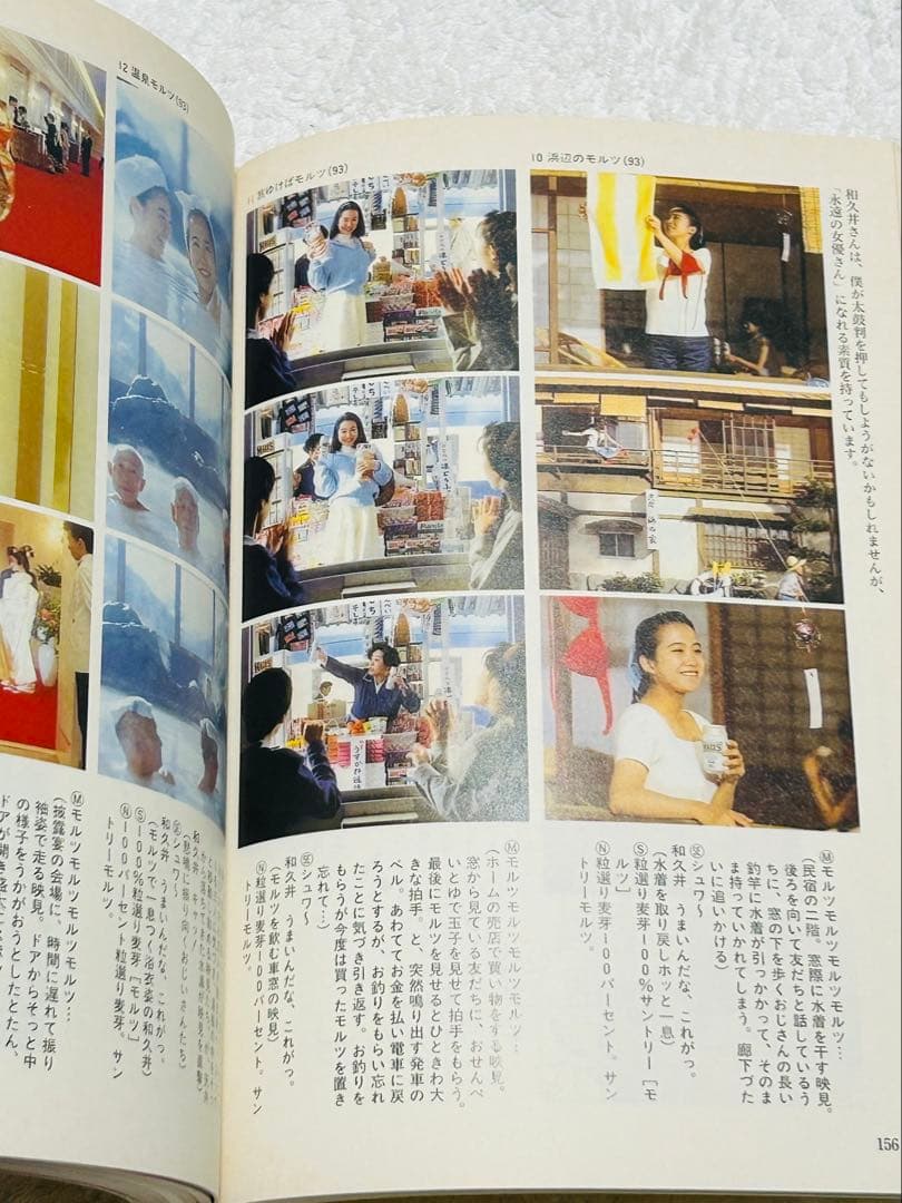 佐藤雅彦全仕事