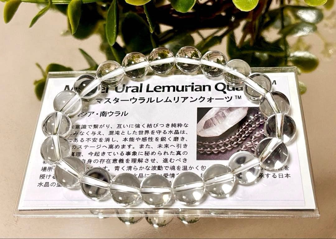 クーちゃん様　二点お纏め　マスターウラルレムリアンと虹のレムリアンシード