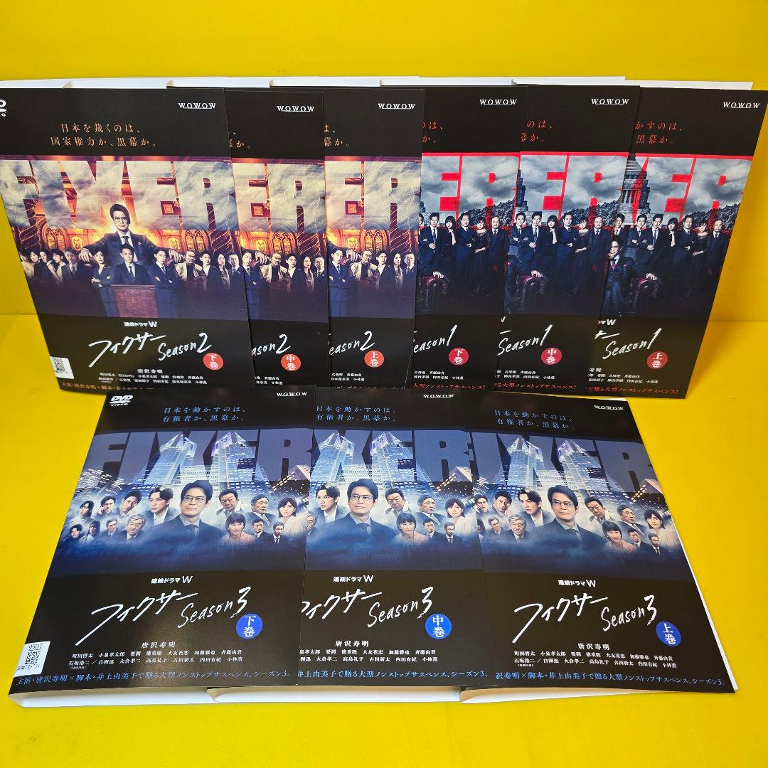 連続ドラマW「フィクサー」Season1～3 DVD全9巻セット