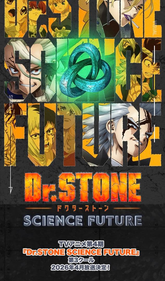 【新アニメ4月】Dr.STONE 全27巻セット + 白夜　レンタル＋新品