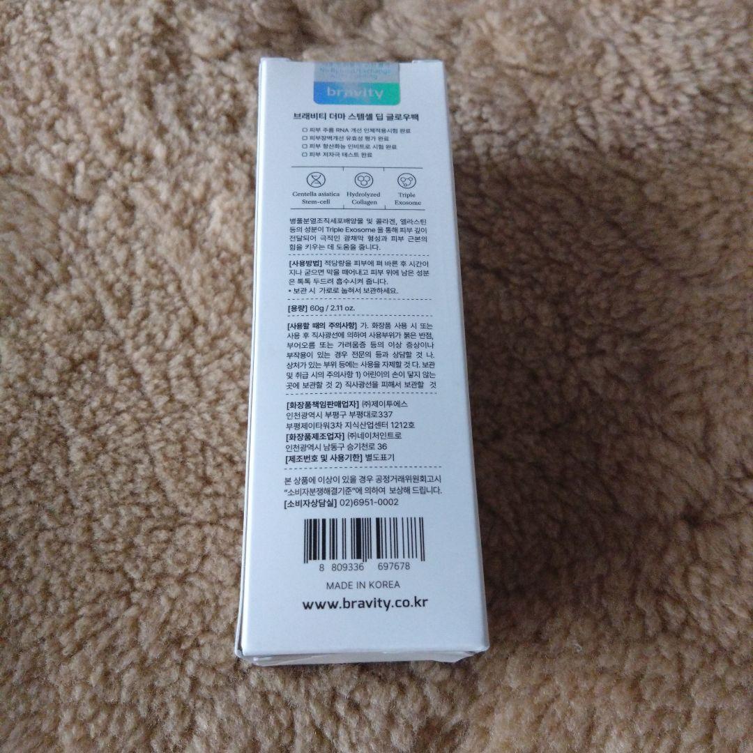 グローパック60g×2個 おまけ付き