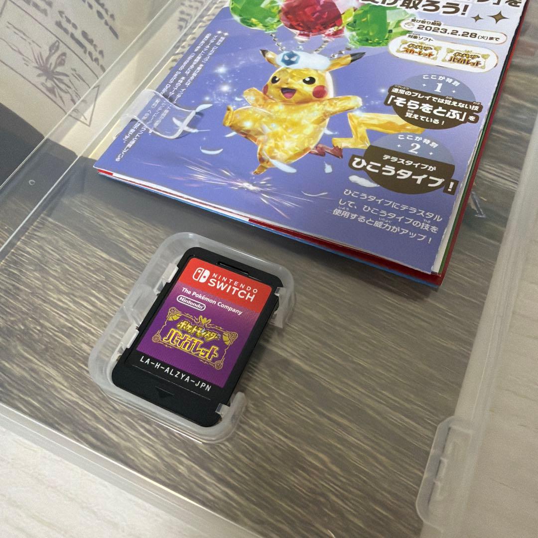 【美品】【希少】ポケットモンスター スカーレット・バイオレット ダブルパック