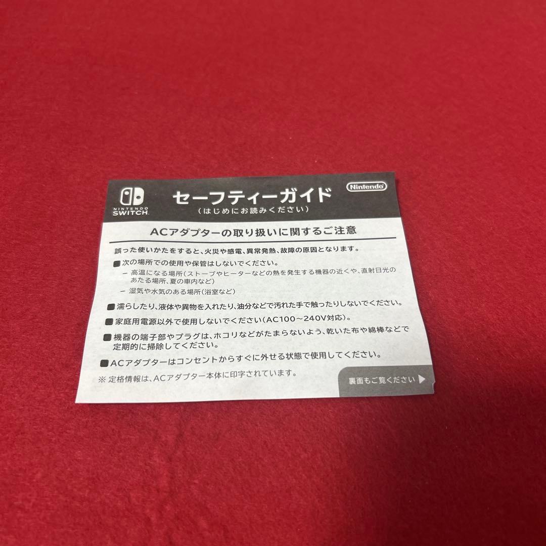 【極美品】Nintendo Switch　ニンテンドースイッチ本体