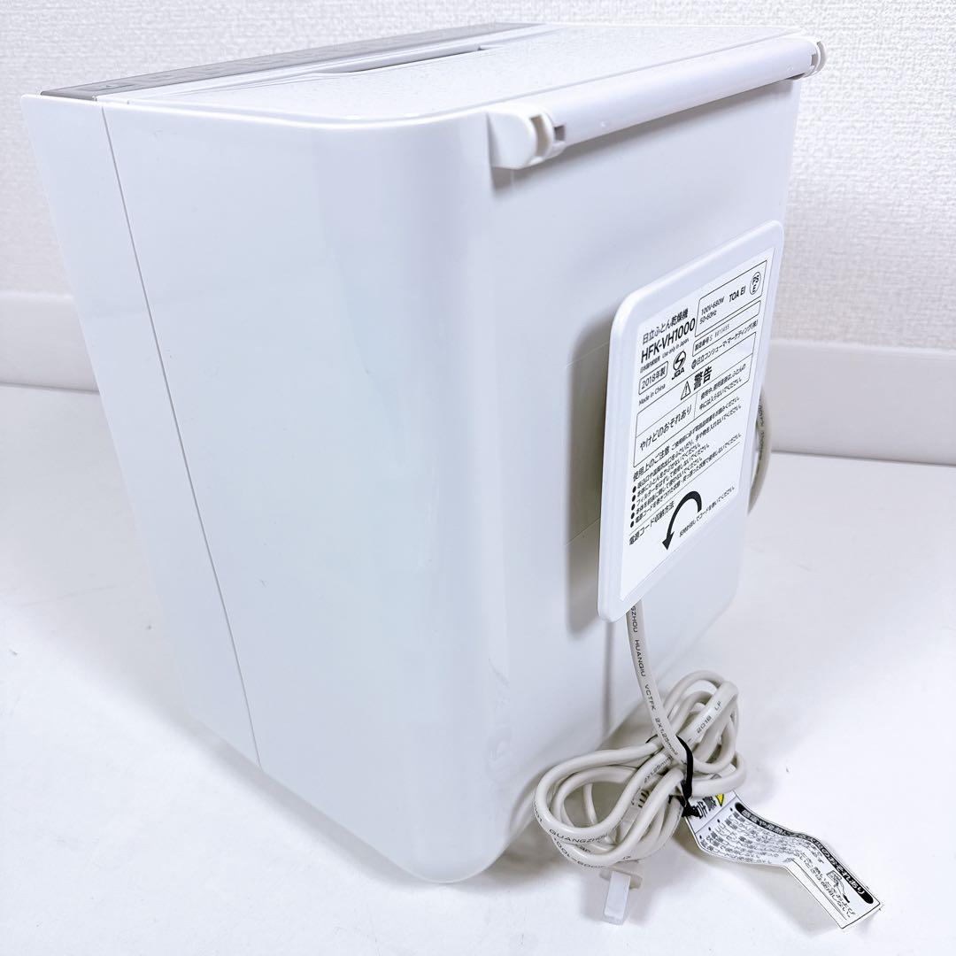 未使用 日立電気式布団乾燥機HITACHI HFK-VH1000 衣類 シルバー