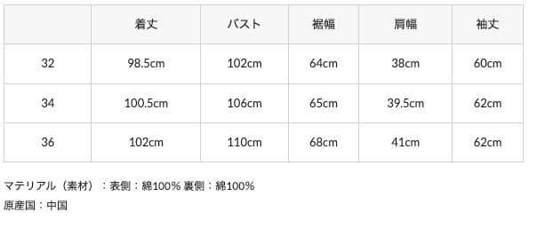 トラディショナルウェザーウェア　ARKLEY LONG　コート