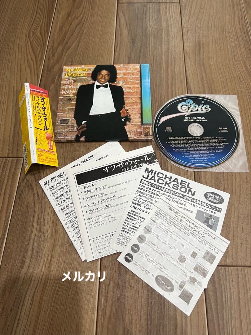 マイケル•ジャクソン／紙ジャケットCD⭐︎6点セット⭐︎