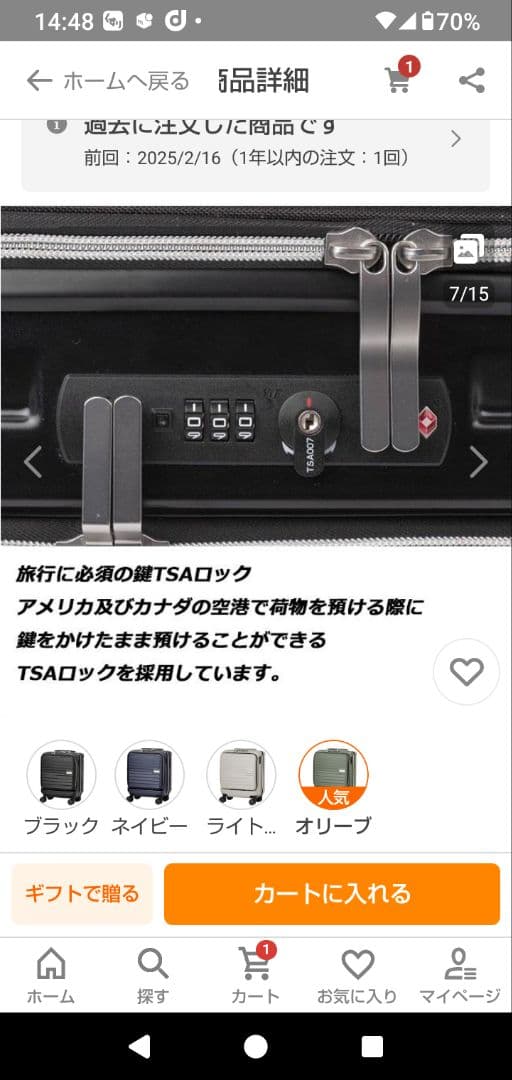 機内持ち込みキャリーケース SSストッパー、拡張
